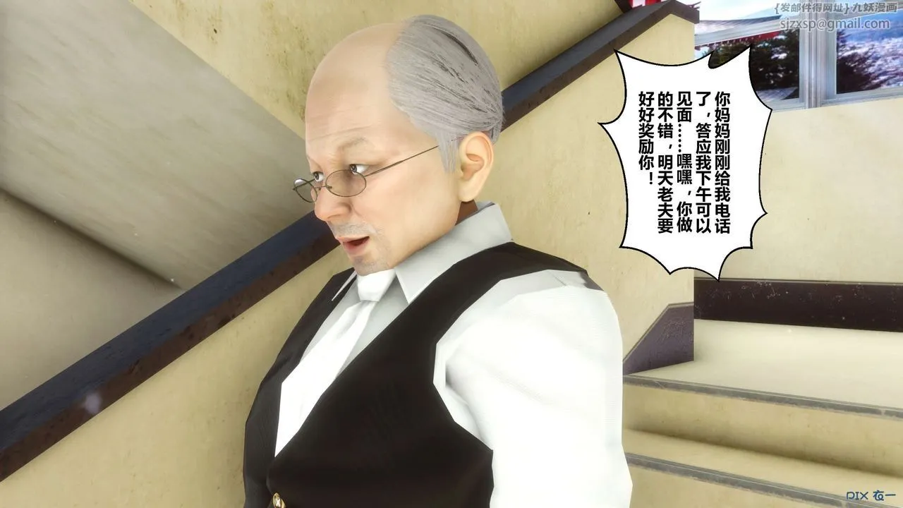 [3D]秘密高清无码版 - 第38话 - page 45