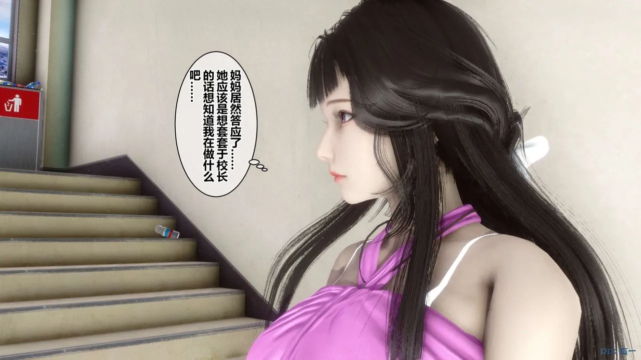 [3D]秘密高清无码版 - 第38话 - page 47