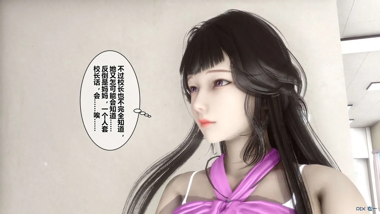 [3D]秘密高清无码版 - 第38话 - page 48
