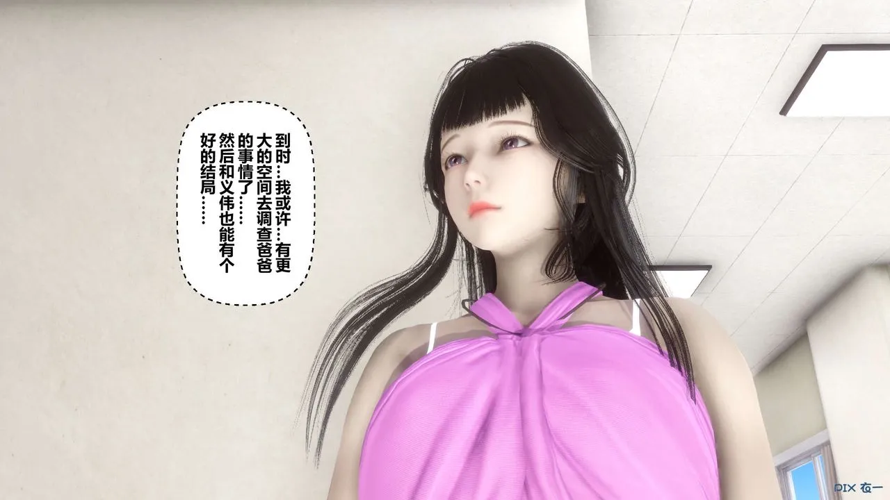 [3D]秘密高清无码版 - 第38话 - page 49