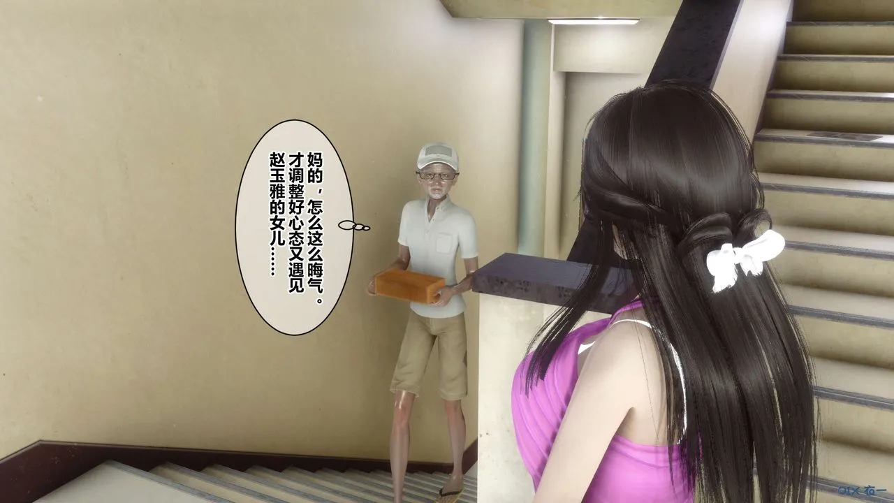[3D]秘密高清无码版 - 第38话 - page 50