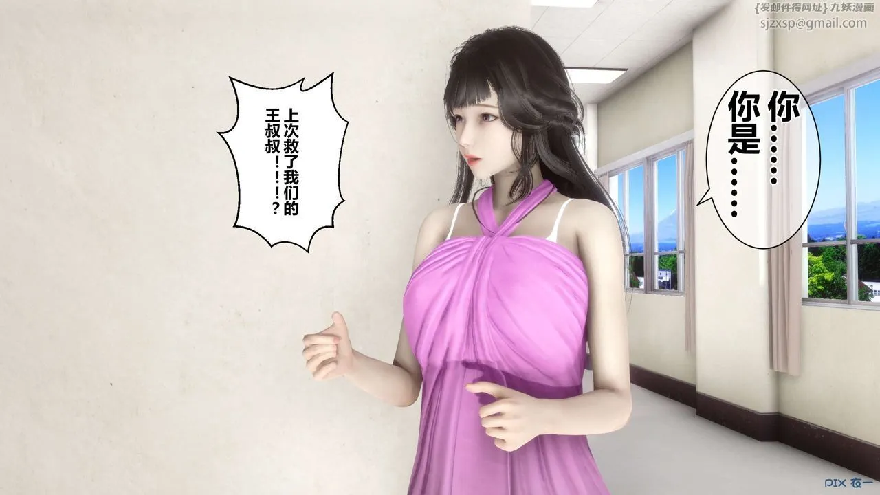[3D]秘密高清无码版 - 第38话 - page 51