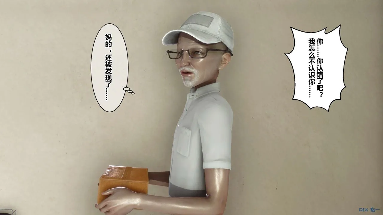 [3D]秘密高清无码版 - 第38话 - page 52