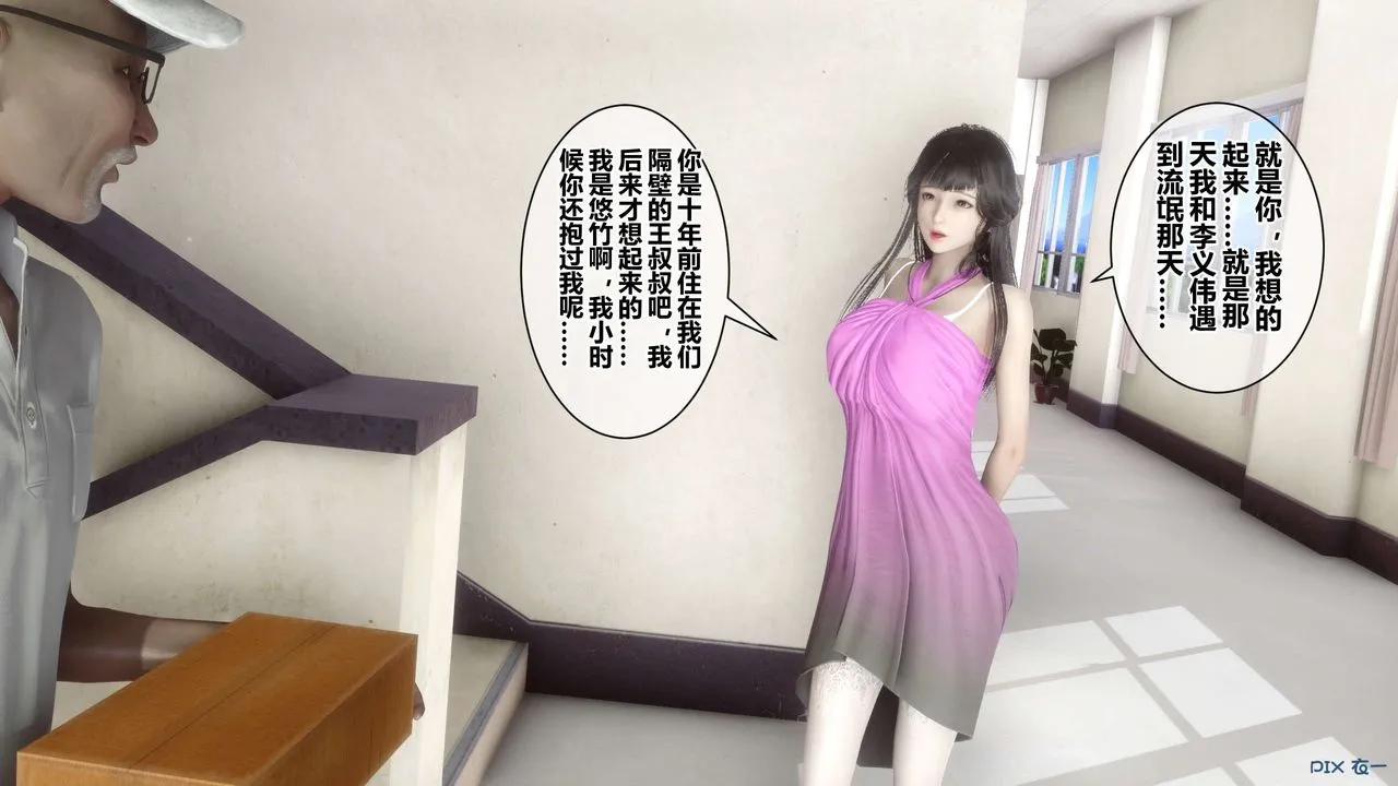 [3D]秘密高清无码版 - 第38话 - page 53