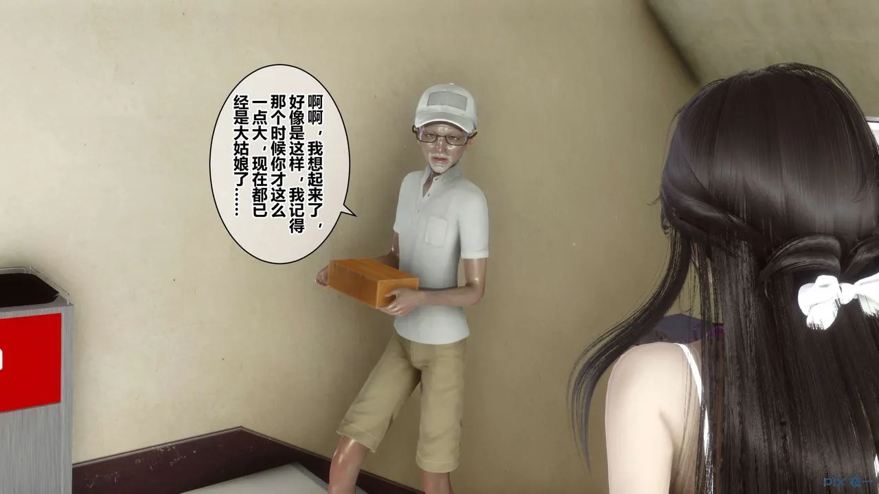 [3D]秘密高清无码版 - 第38话 - page 54