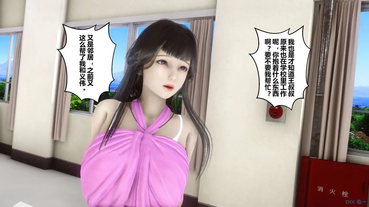 [3D]秘密高清无码版 - 第38话 - page 55
