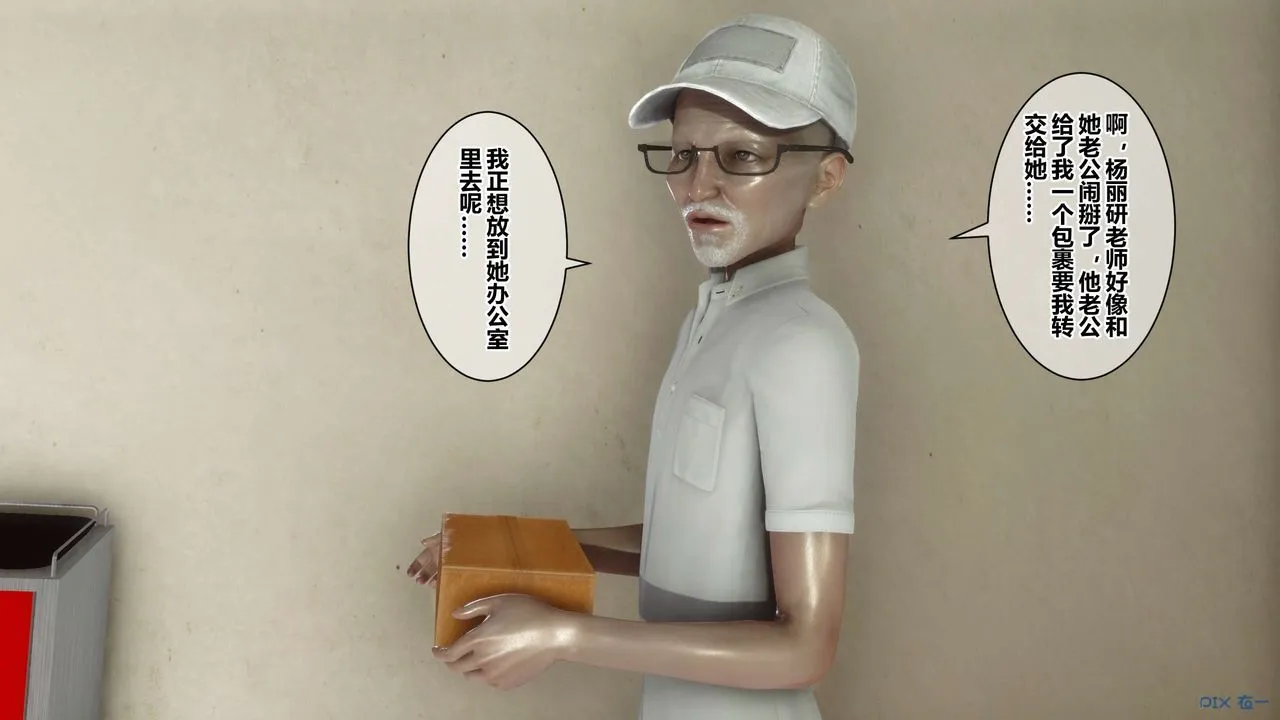 [3D]秘密高清无码版 - 第38话 - page 56