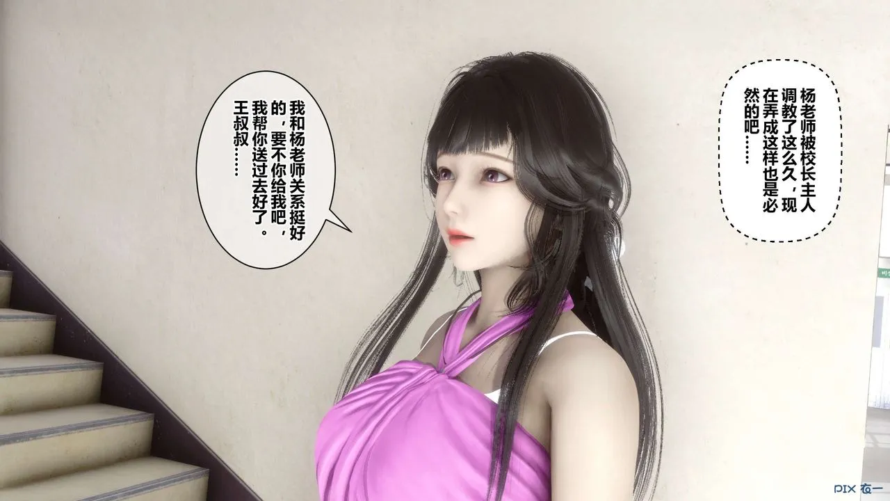 [3D]秘密高清无码版 - 第38话 - page 57