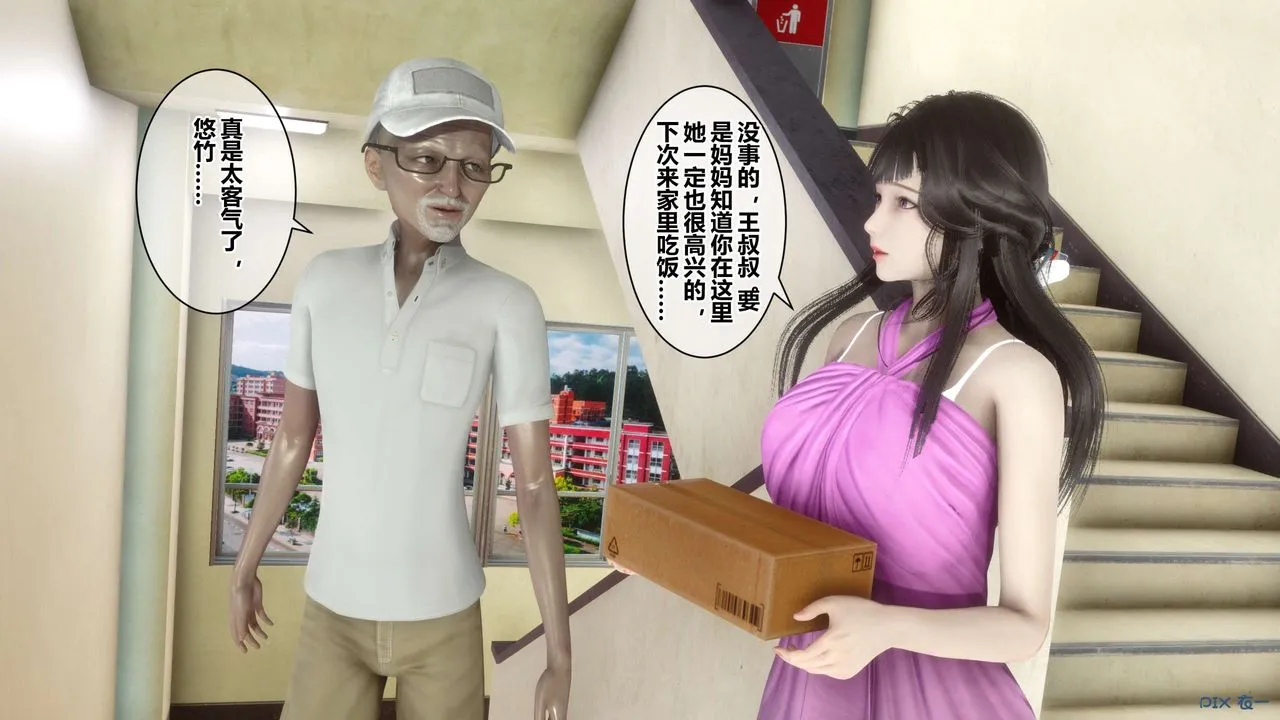 [3D]秘密高清无码版 - 第38话 - page 59