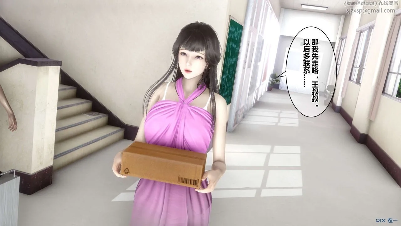 [3D]秘密高清无码版 - 第38话 - page 60