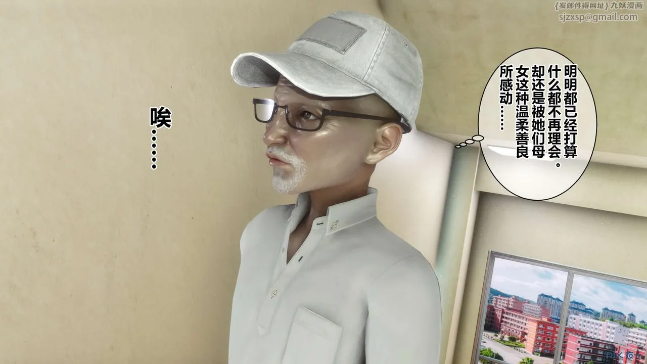[3D]秘密高清无码版 - 第38话 - page 61