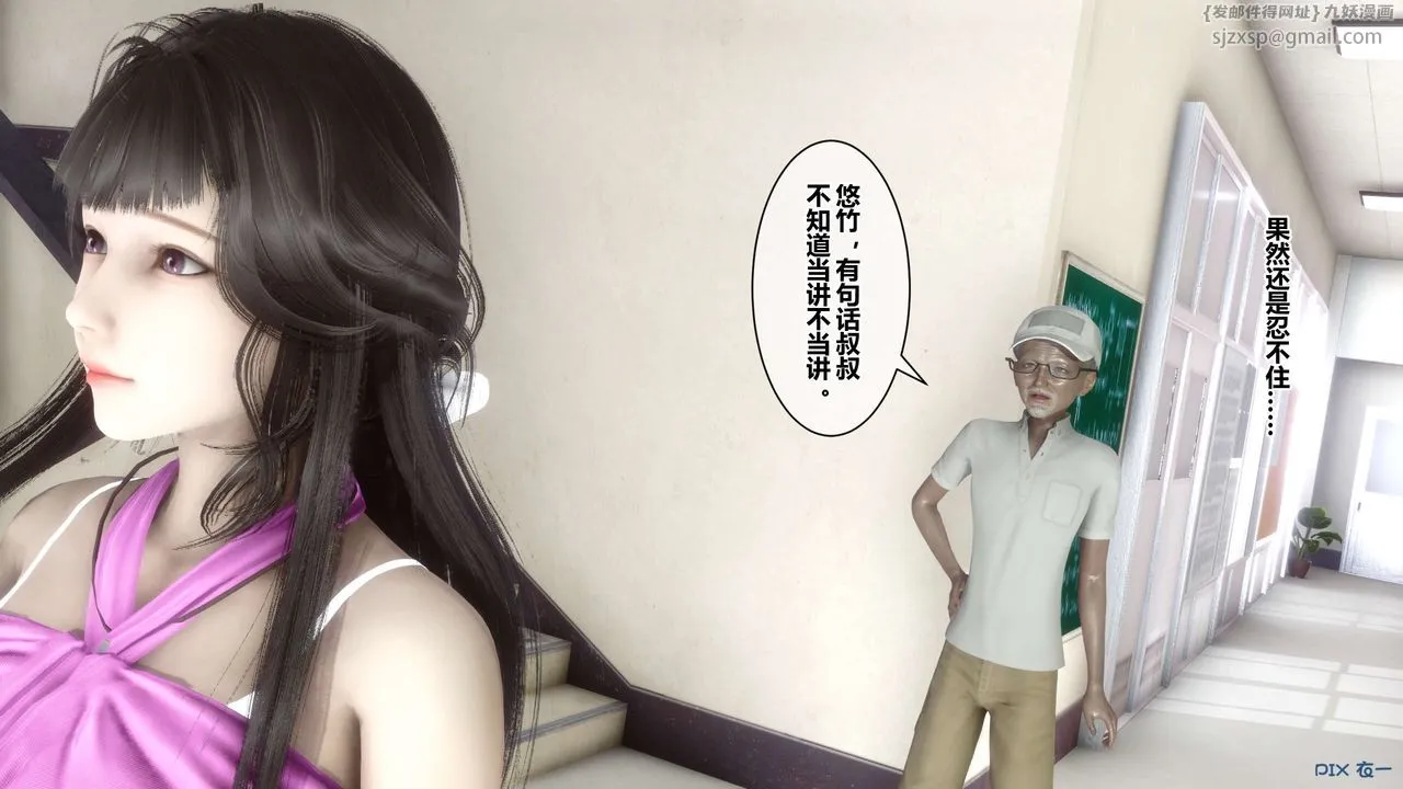 [3D]秘密高清无码版 - 第38话 - page 62