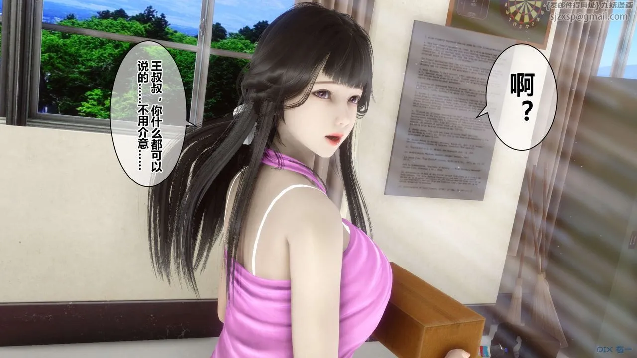 [3D]秘密高清无码版 - 第38话 - page 63