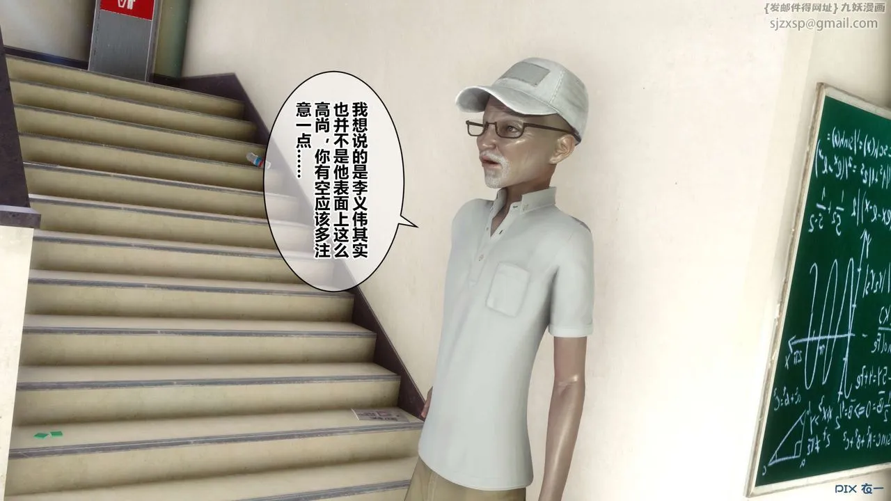 [3D]秘密高清无码版 - 第38话 - page 64