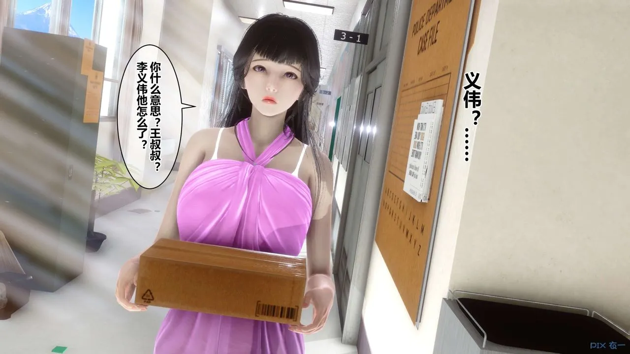 [3D]秘密高清无码版 - 第38话 - page 65