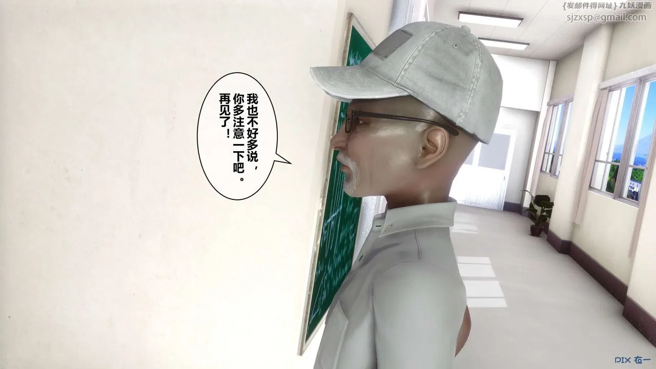 [3D]秘密高清无码版 - 第38话 - page 66