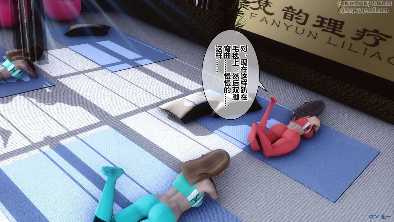 [3D]秘密高清无码版 - 第38话 - page 71