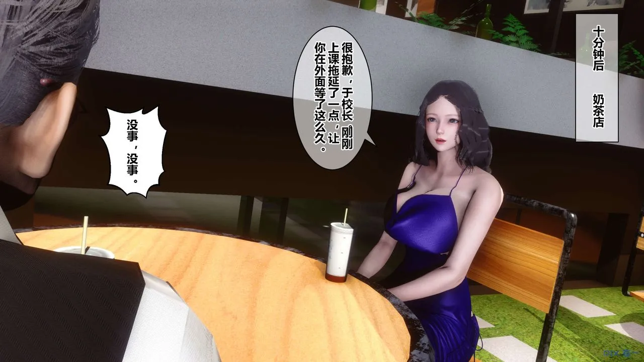 [3D]秘密高清无码版 - 第38话 - page 82