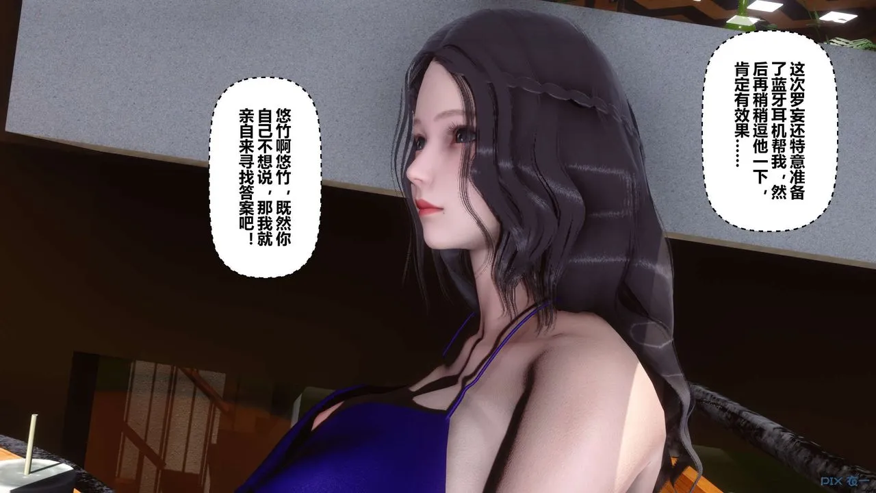 [3D]秘密高清无码版 - 第38话 - page 83
