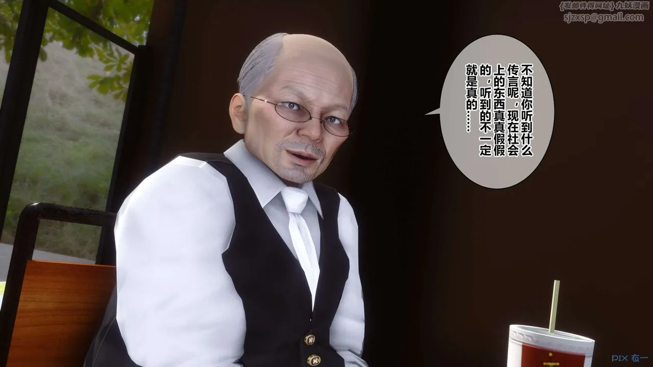 [3D]秘密高清无码版 - 第38话 - page 85