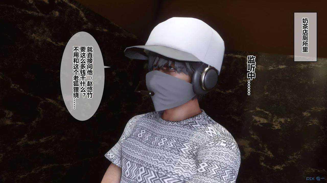 [3D]秘密高清无码版 - 第38话 - page 86