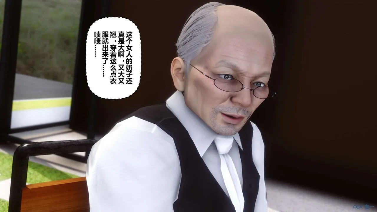 [3D]秘密高清无码版 - 第38话 - page 88
