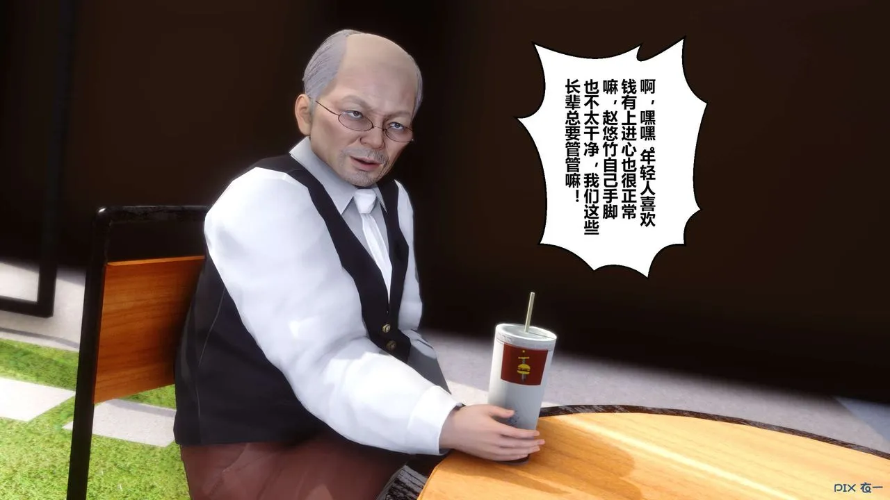 [3D]秘密高清无码版 - 第38话 - page 90