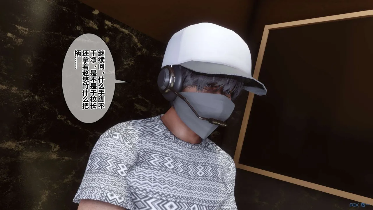 [3D]秘密高清无码版 - 第38话 - page 91