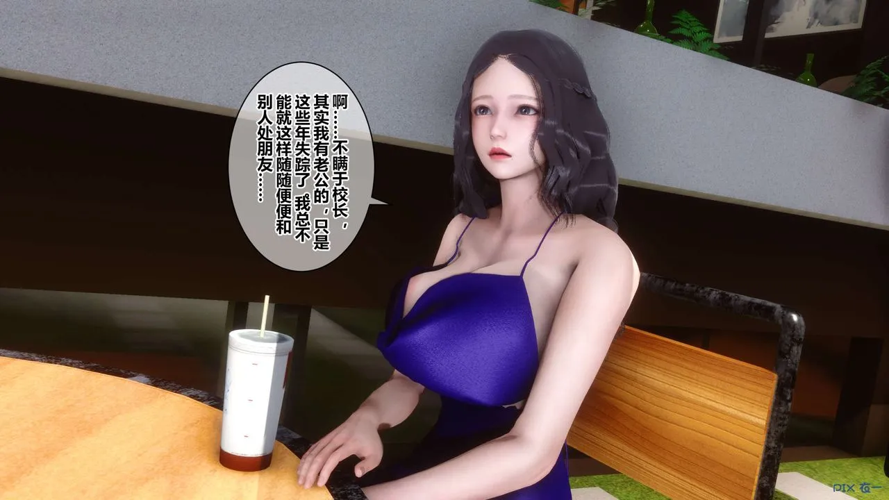 [3D]秘密高清无码版 - 第38话 - page 94