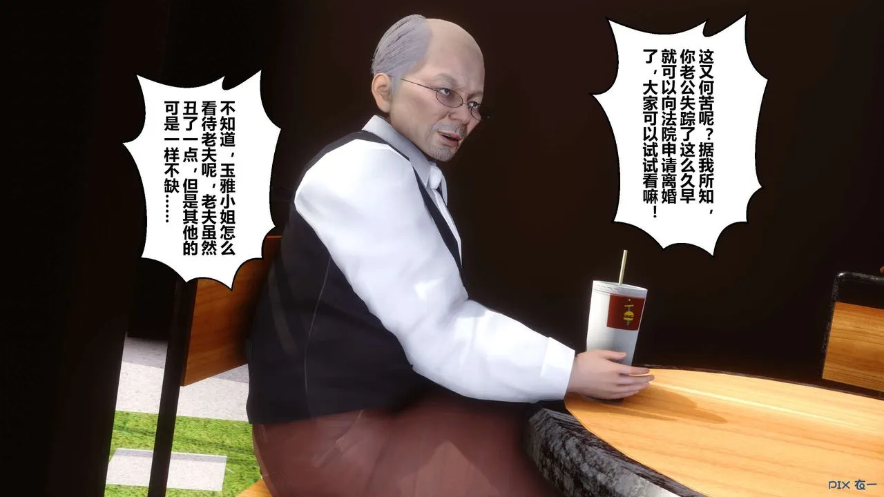 [3D]秘密高清无码版 - 第38话 - page 95