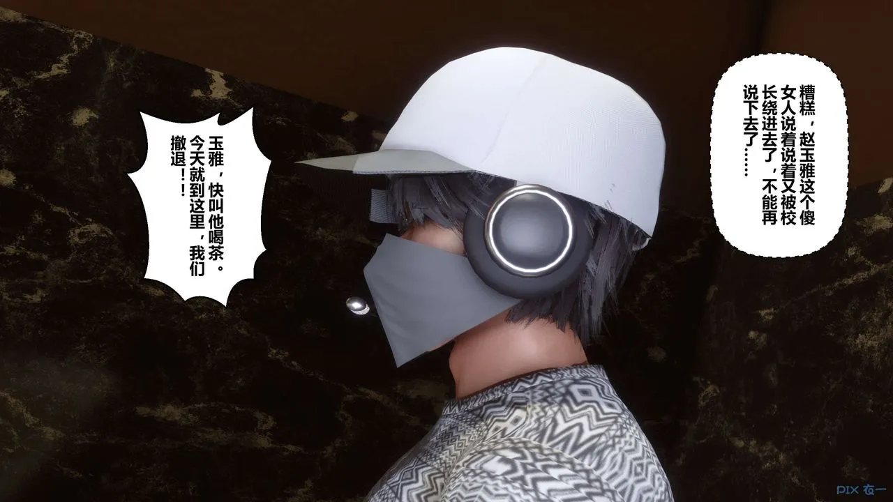 [3D]秘密高清无码版 - 第38话 - page 96