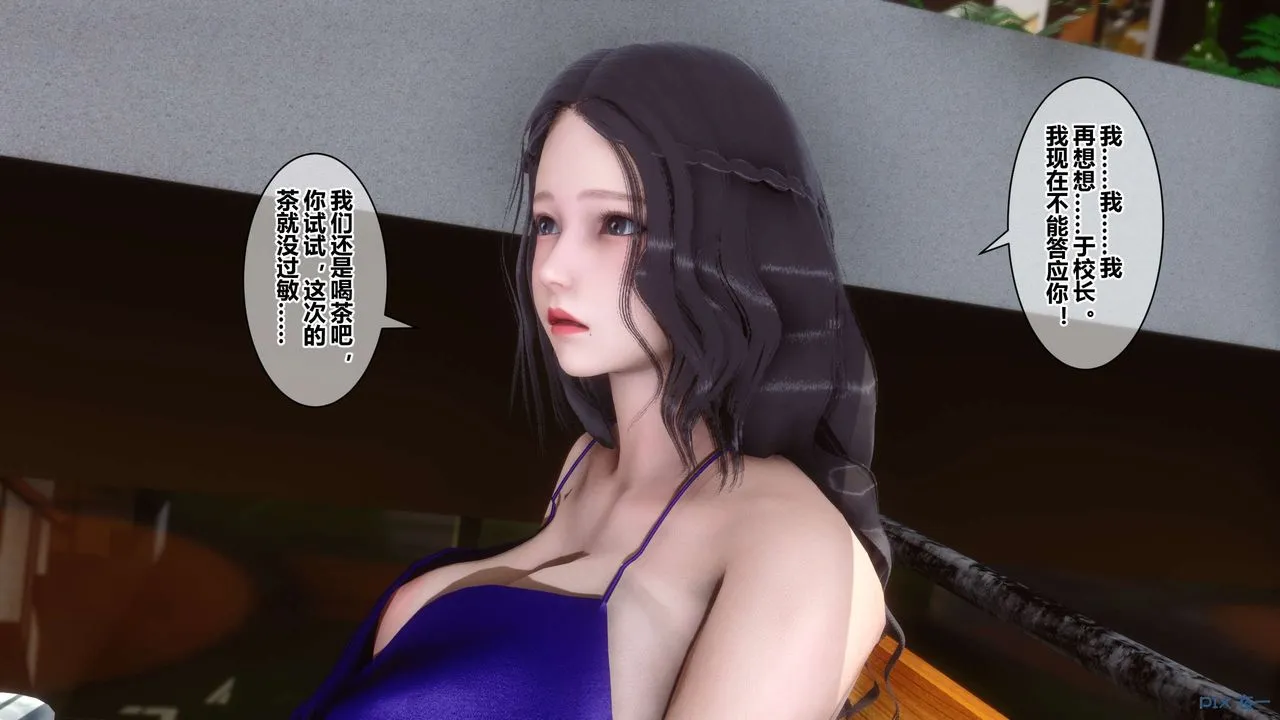 [3D]秘密高清无码版 - 第38话 - page 97