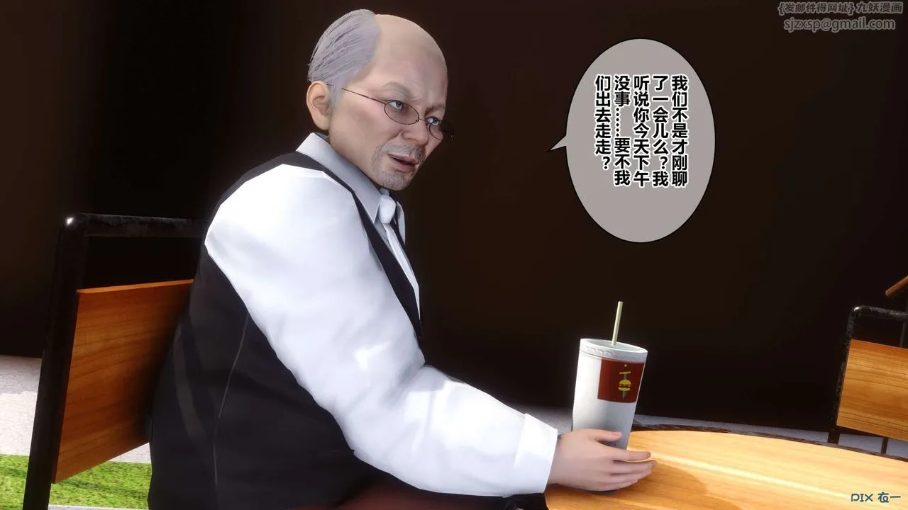 [3D]秘密高清无码版 - 第38话 - page 98
