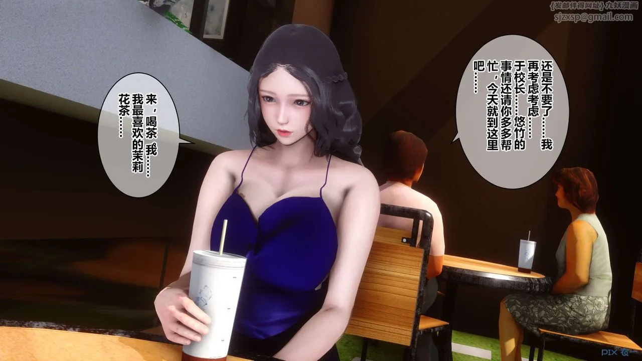 [3D]秘密高清无码版 - 第38话 - page 100