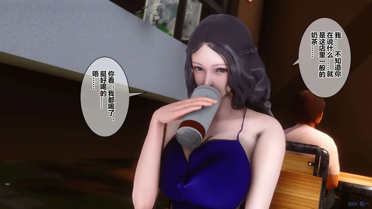 [3D]秘密高清无码版 - 第38话 - page 102