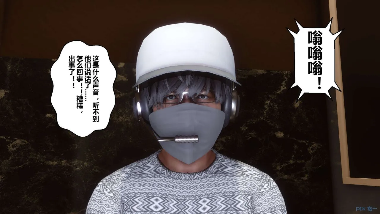 [3D]秘密高清无码版 - 第38话 - page 105