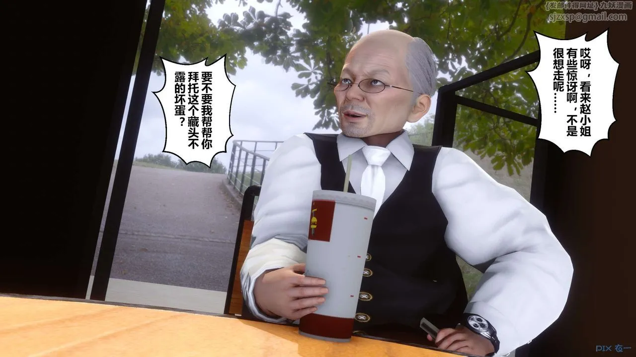 [3D]秘密高清无码版 - 第38话 - page 110