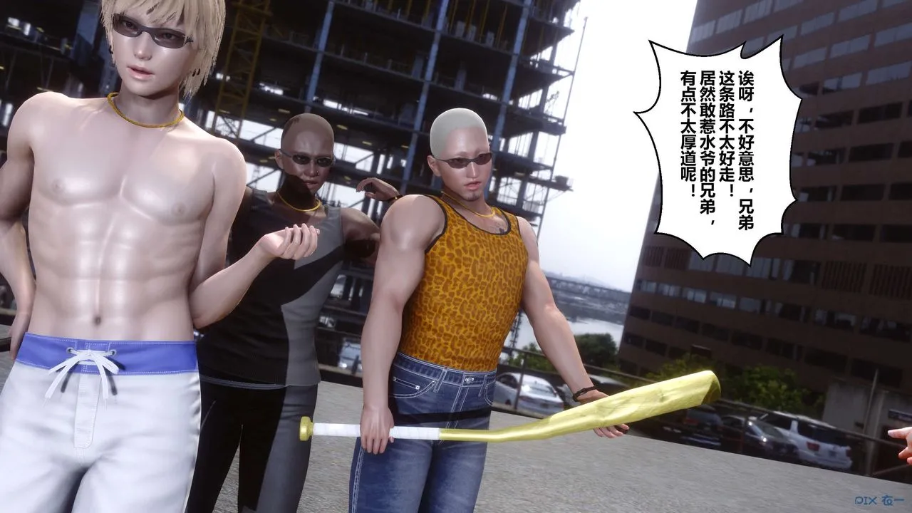 [3D]秘密高清无码版 - 第38话 - page 113