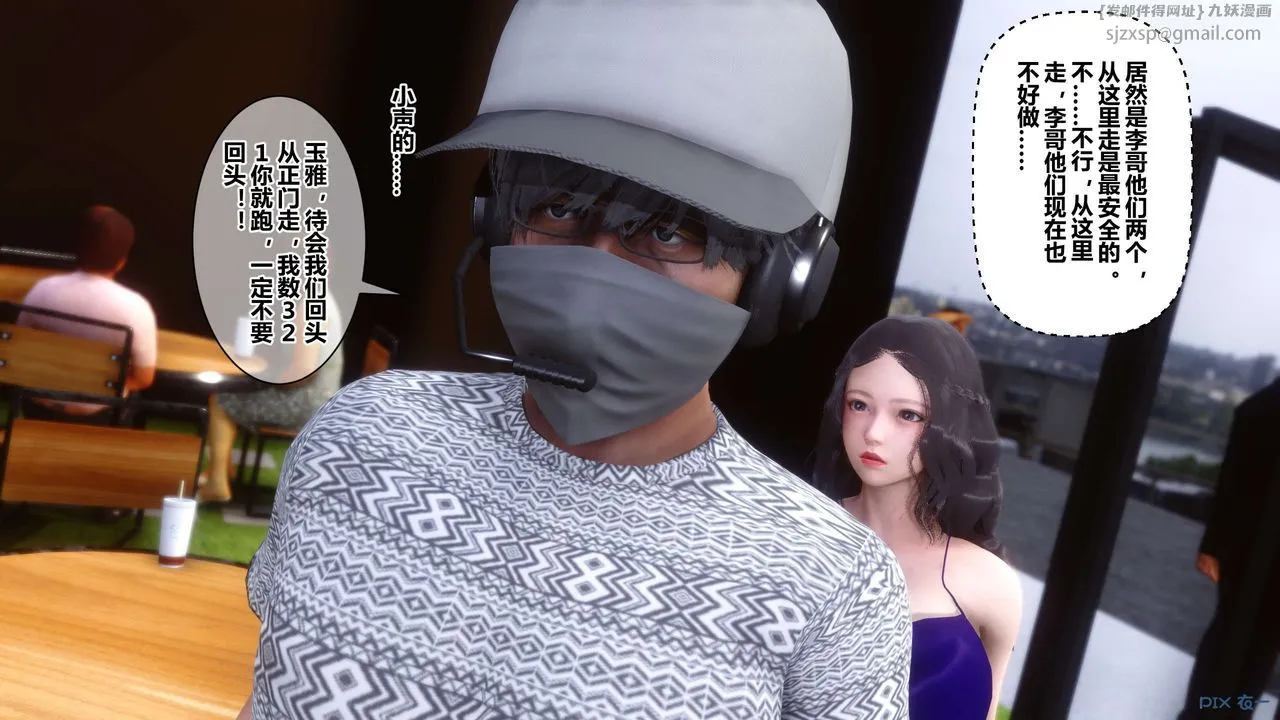 [3D]秘密高清无码版 - 第38话 - page 116
