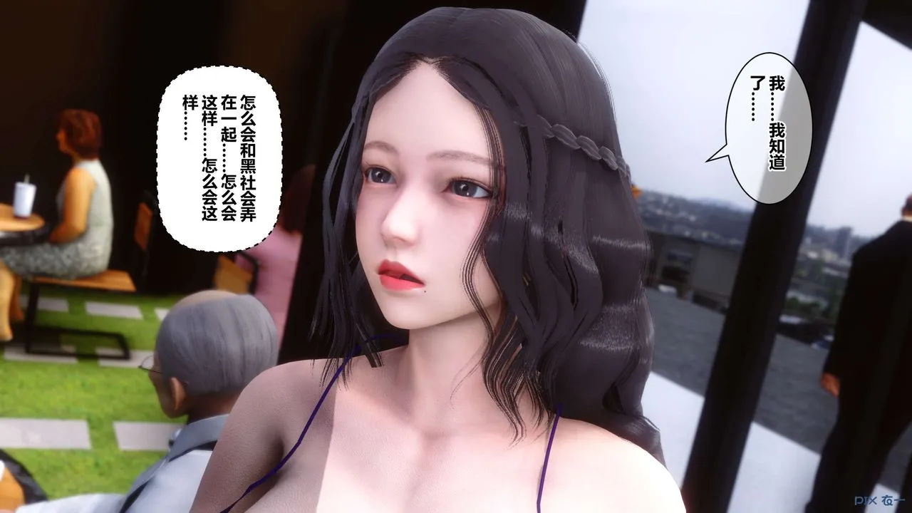 [3D]秘密高清无码版 - 第38话 - page 117