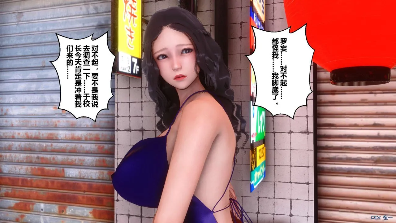 [3D]秘密高清无码版 - 第38话 - page 126
