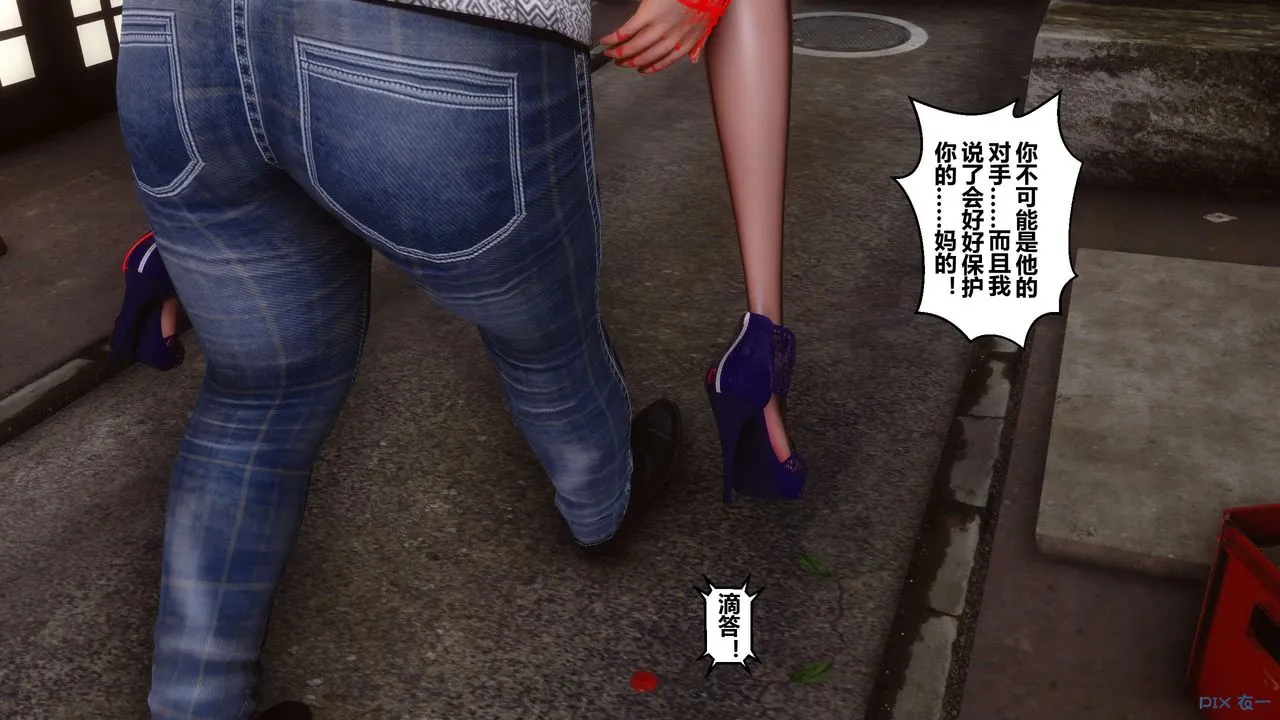 [3D]秘密高清无码版 - 第38话 - page 132