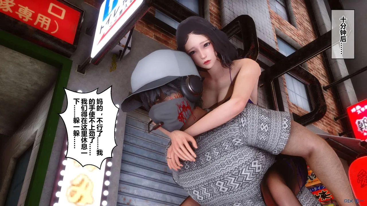 [3D]秘密高清无码版 - 第38话 - page 133