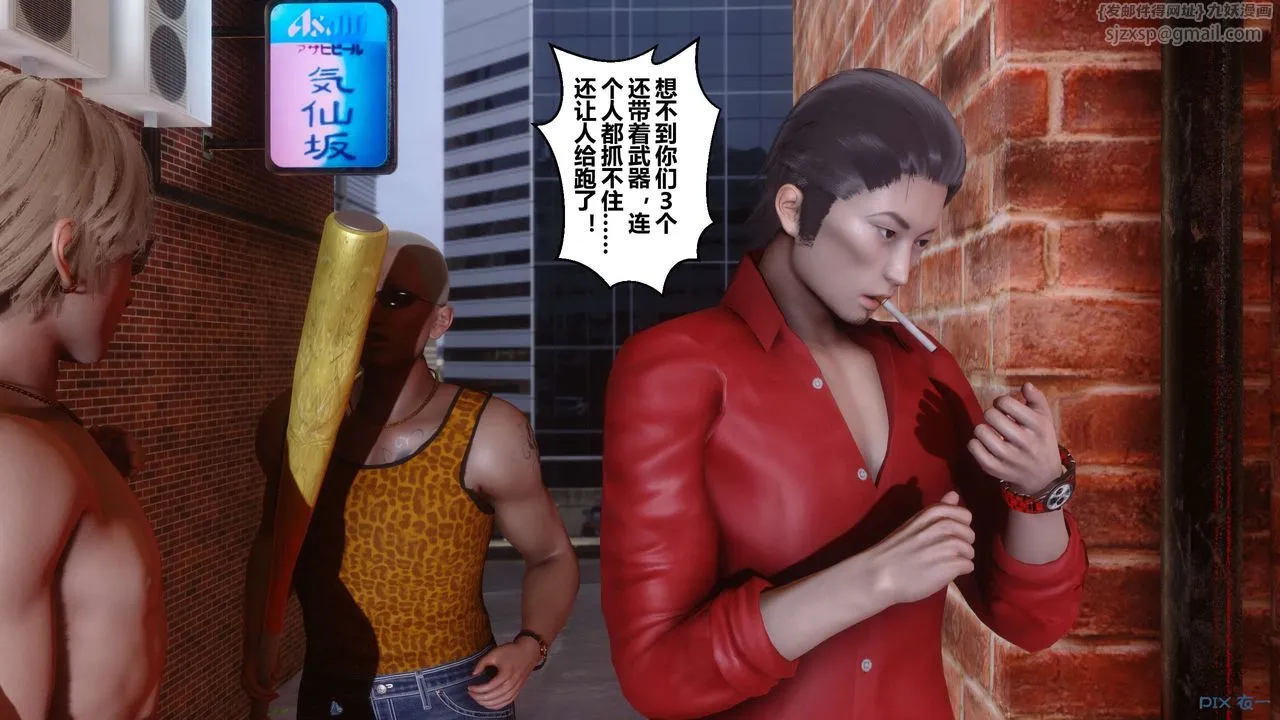 [3D]秘密高清无码版 - 第38话 - page 136