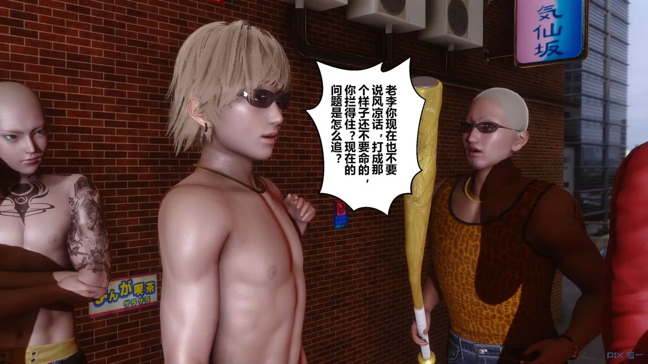 [3D]秘密高清无码版 - 第38话 - page 139