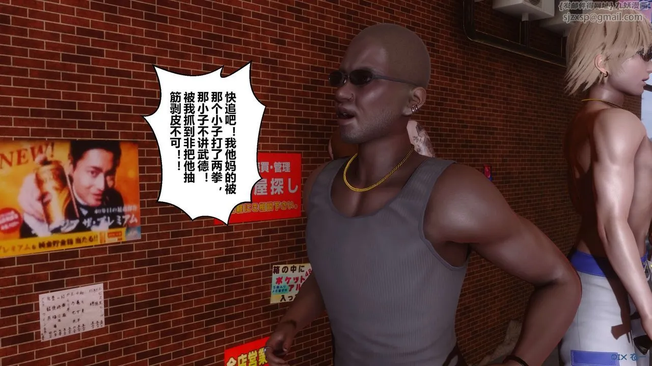 [3D]秘密高清无码版 - 第38话 - page 141