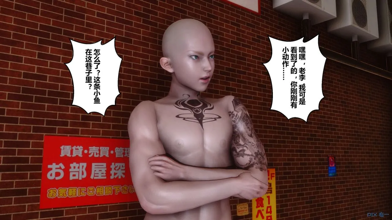 [3D]秘密高清无码版 - 第38话 - page 142