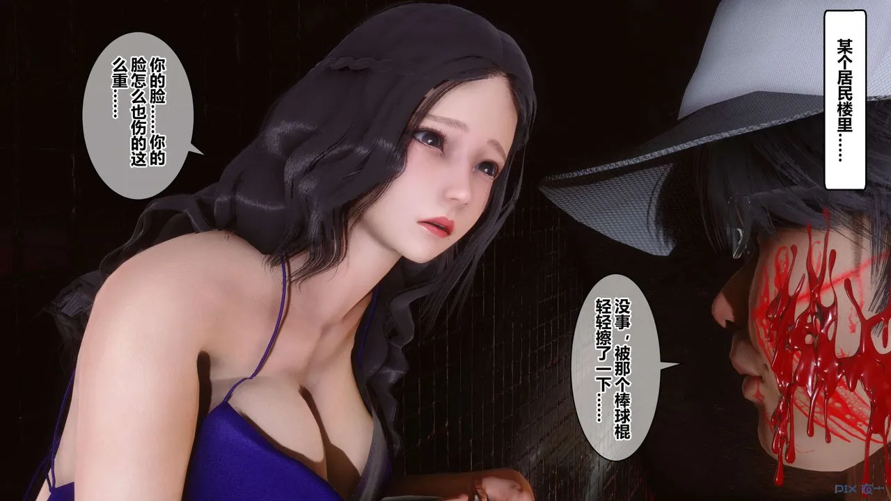 [3D]秘密高清无码版 - 第38话 - page 144