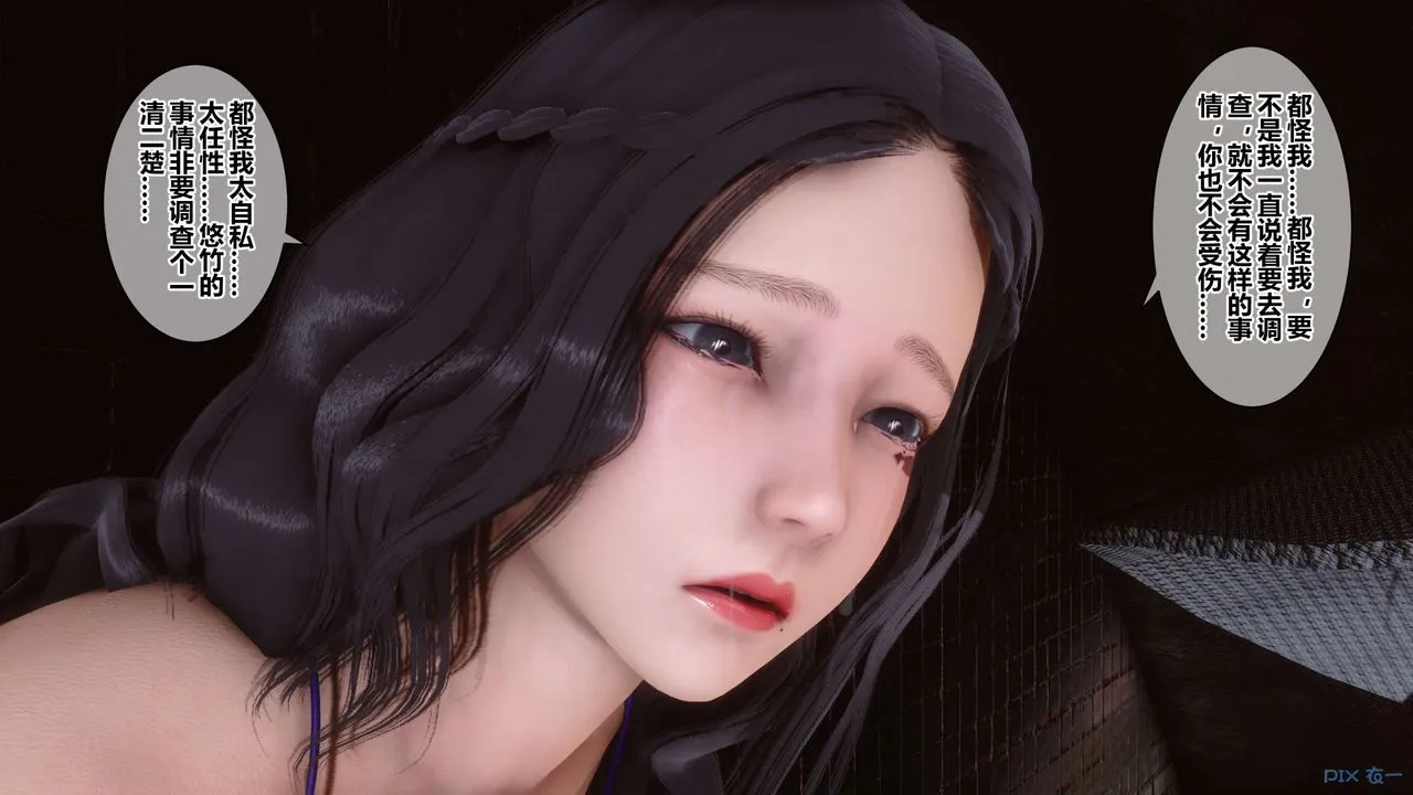 [3D]秘密高清无码版 - 第38话 - page 146