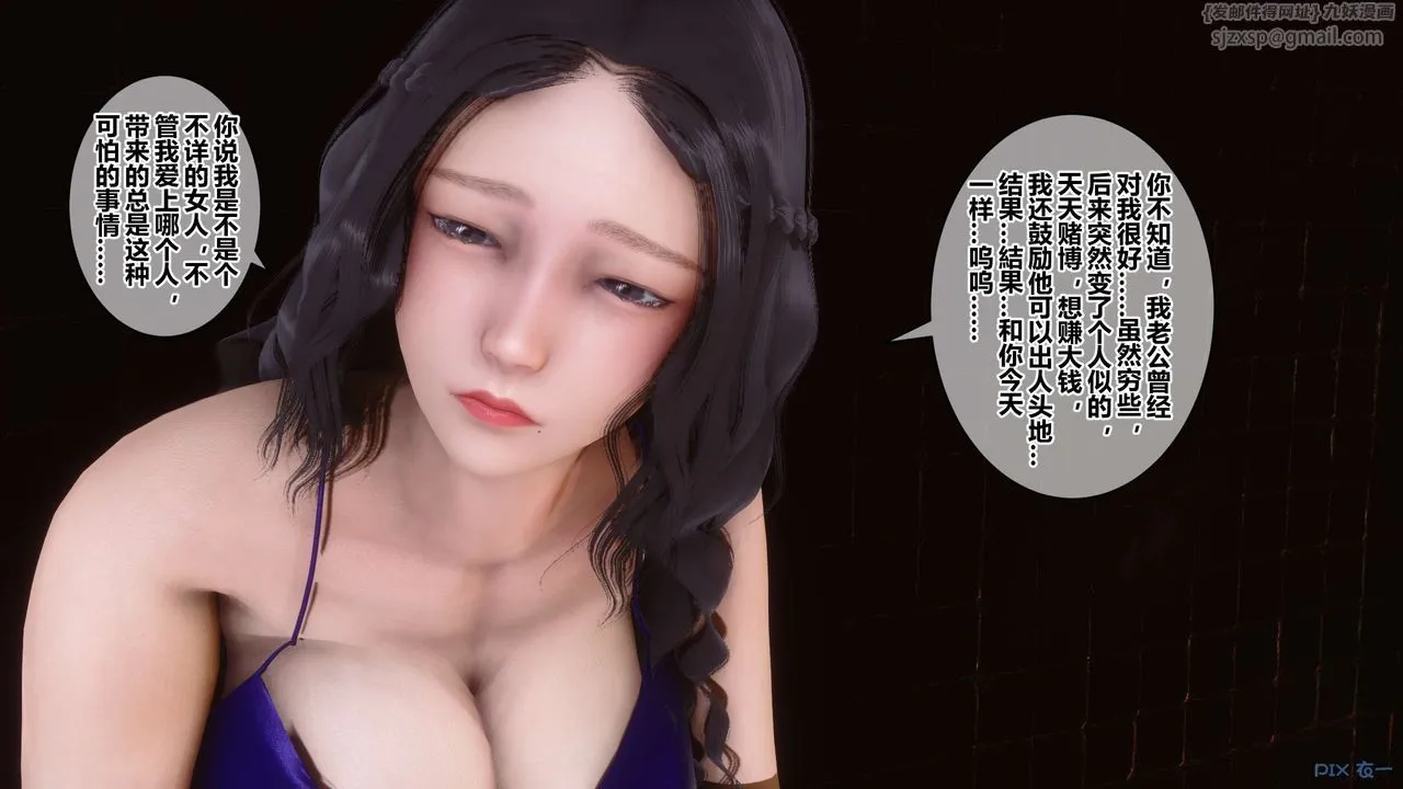 [3D]秘密高清无码版 - 第38话 - page 148